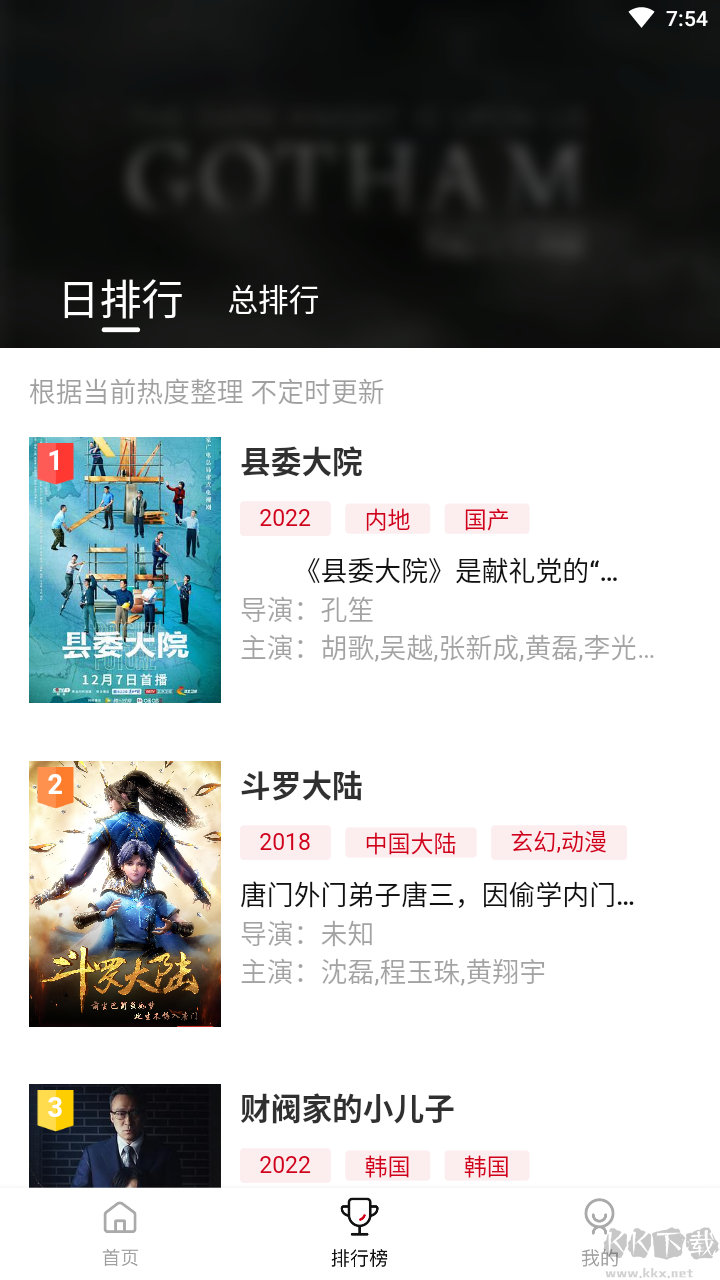 天空影視app熱門影視免費看
