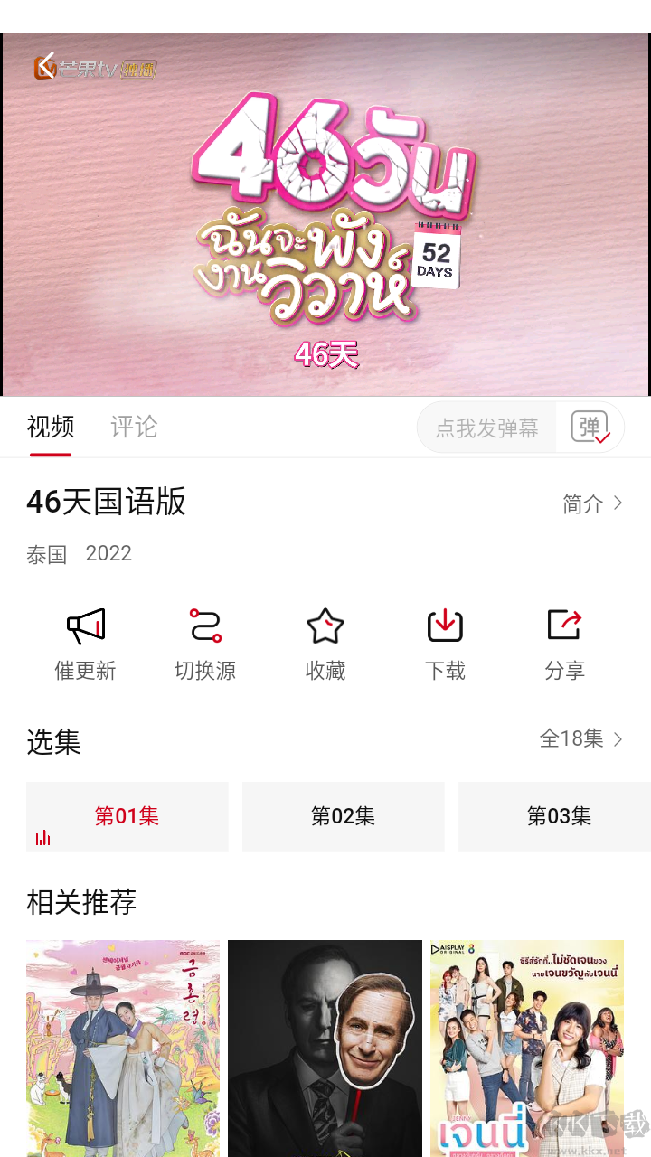 天空影視app熱門影視免費看