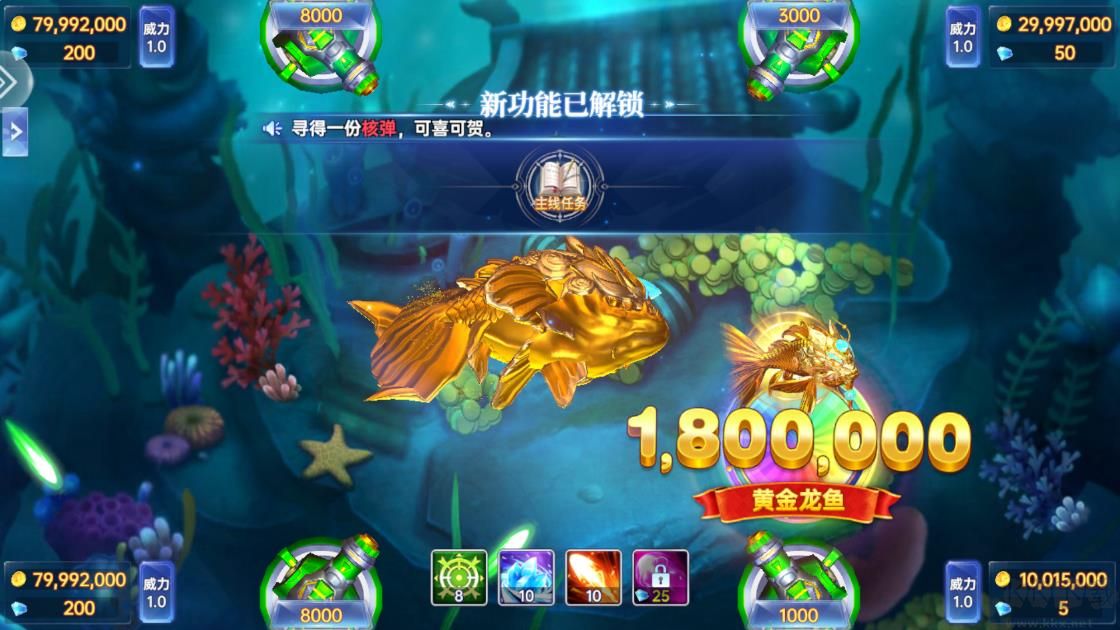 捕魚新紀元官方版