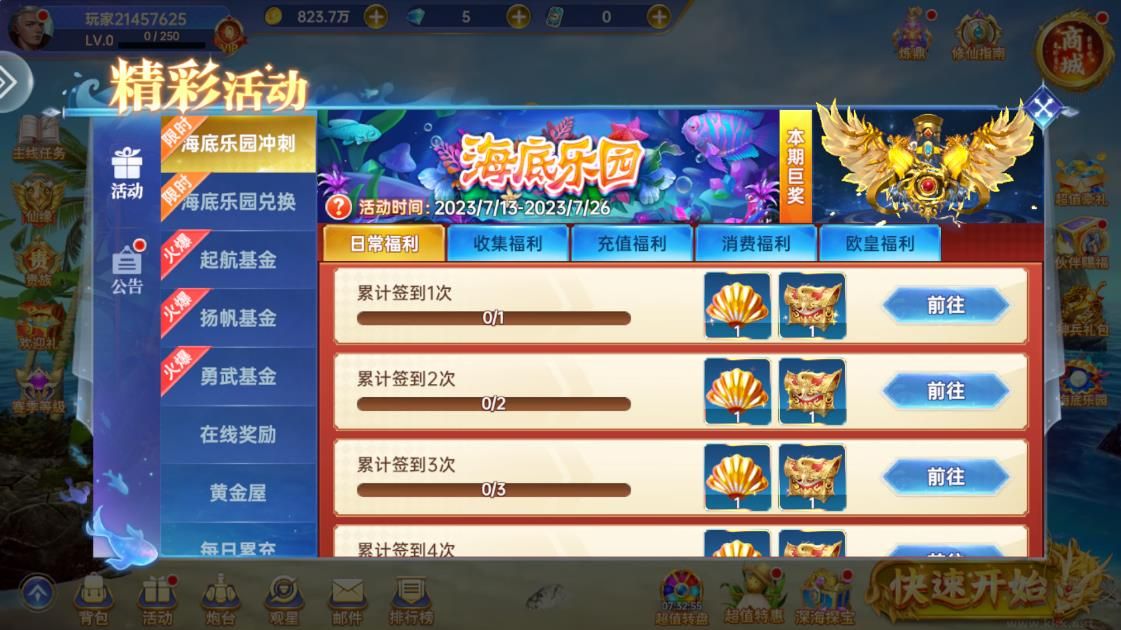 捕魚新紀元官方版