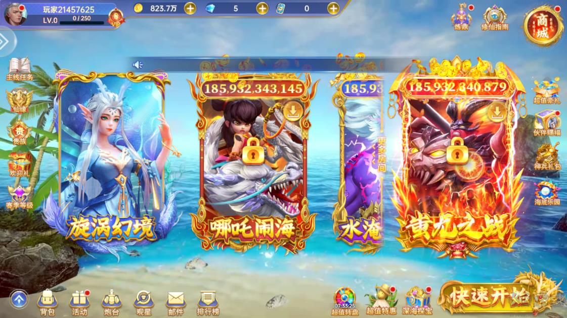 捕魚新紀元官方版