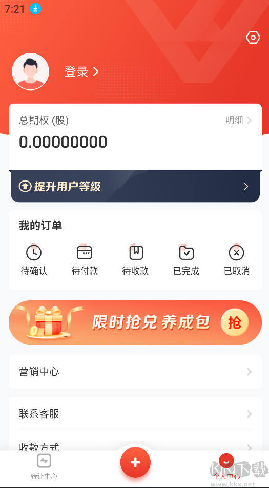 眾益平臺app安卓版