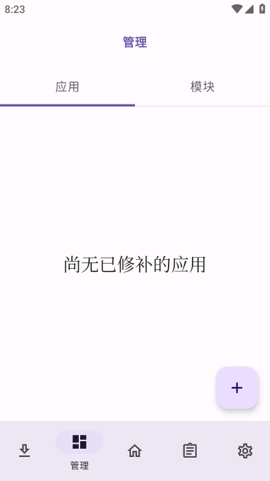 LSPatch模塊倉(cāng)庫(kù)