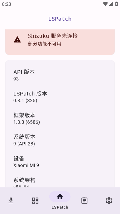LSPatch模塊倉(cāng)庫(kù)