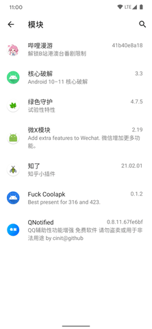 LSPatch模塊倉(cāng)庫(kù)