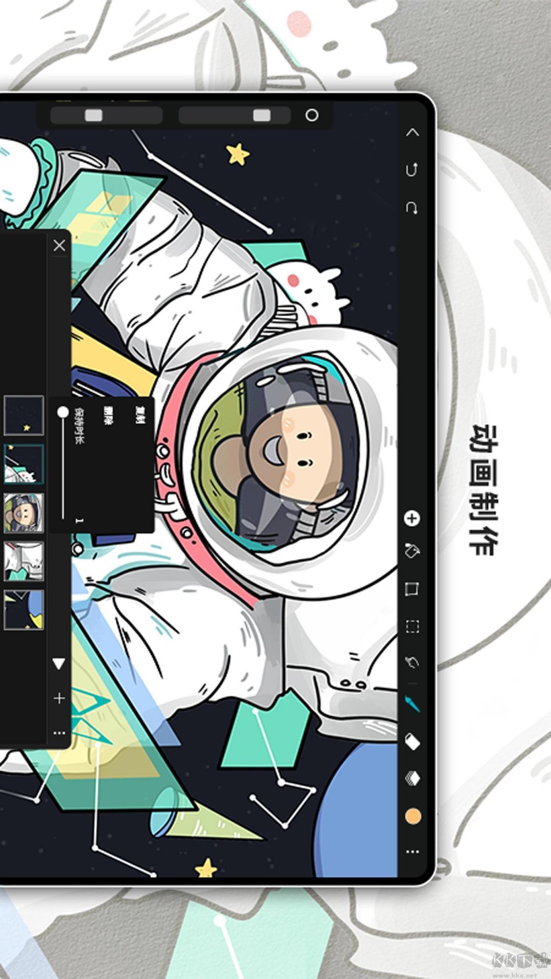 HiPaint繪畫APP