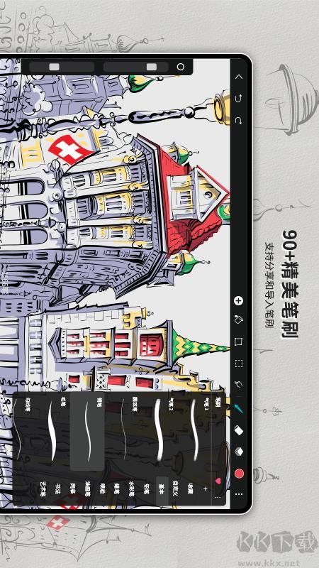 HiPaint繪畫APP