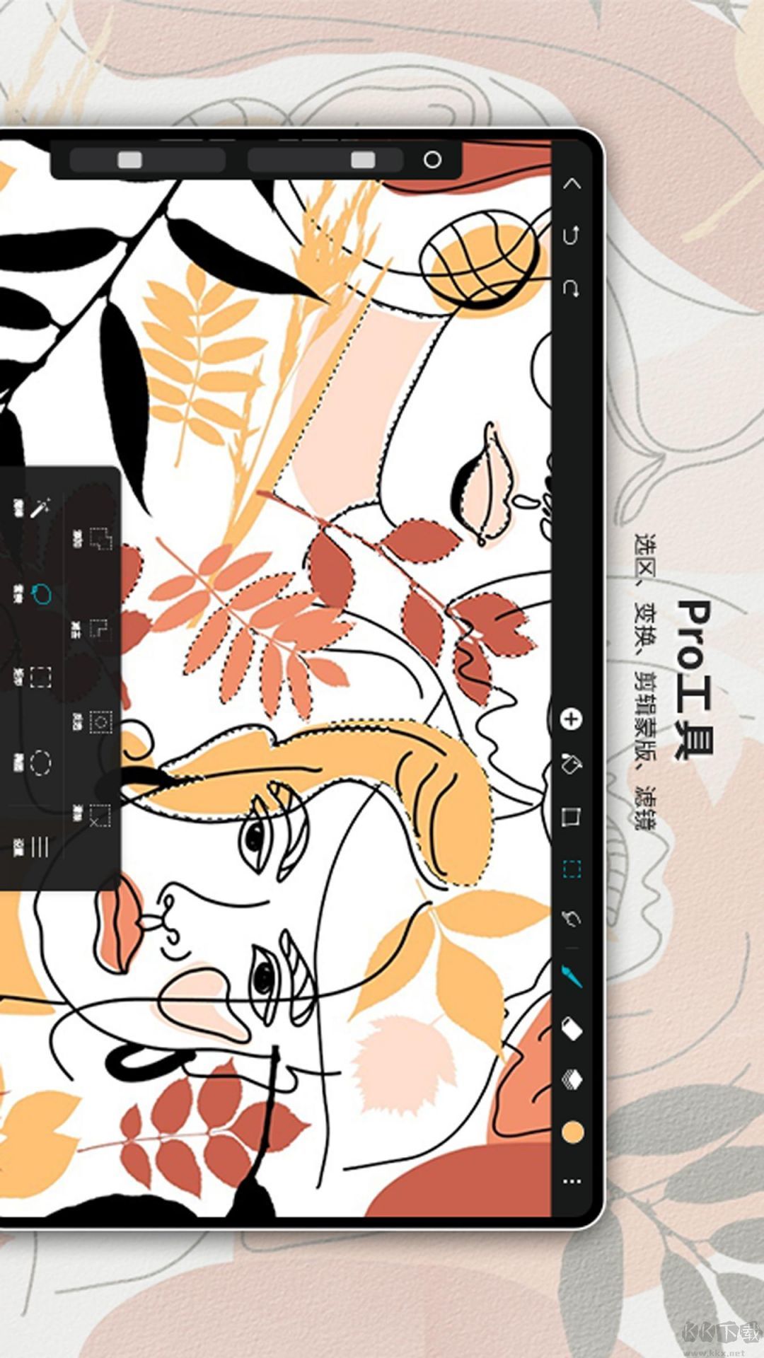 HiPaint繪畫APP