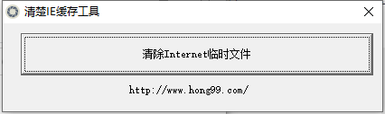 鴻運(yùn)清理工具