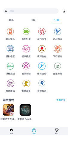 淘氣俠app(熱門游戲)2023官方最新版