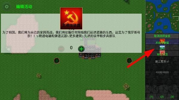 鐵銹戰(zhàn)爭(zhēng)紅警3模組版
