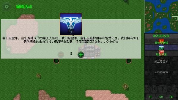 鐵銹戰(zhàn)爭(zhēng)紅警3模組版