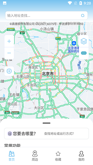 白馬地圖app(語音導(dǎo)航)2023官方最新版