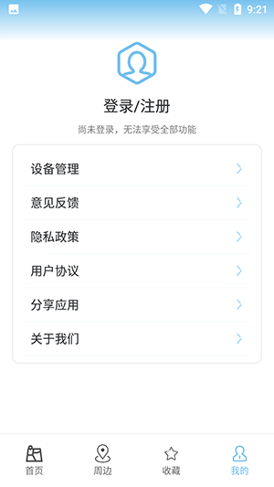 白馬地圖app(語音導(dǎo)航)2023官方最新版