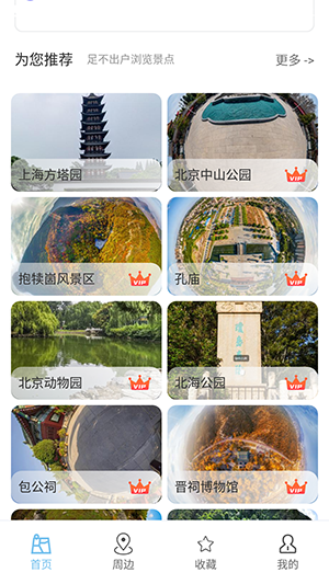 白馬地圖app(語音導(dǎo)航)2023官方最新版