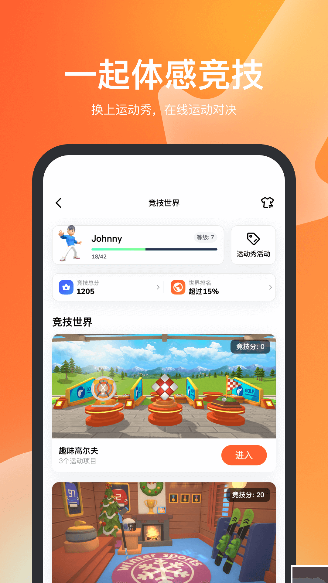 天天跳繩app無限跳跳幣版