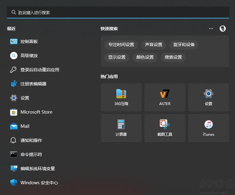 草特碼工具(原透明任務(wù)欄)