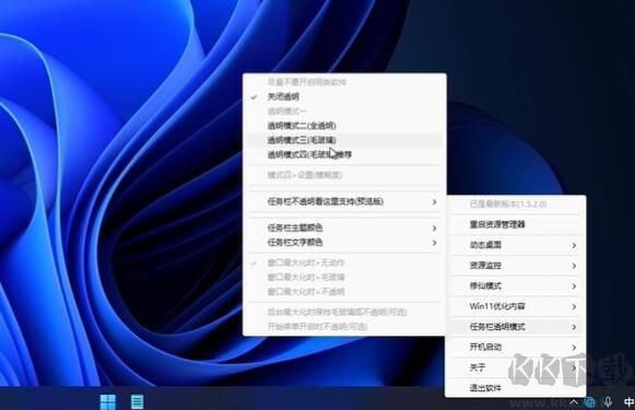 草特碼工具(原透明任務(wù)欄)