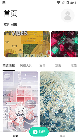 他face(換顏)相機(jī)官方版最新