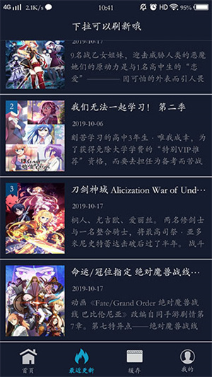 ZzzFun動(dòng)漫2023手機(jī)版
