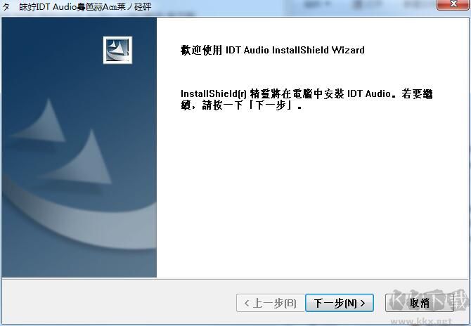 惠普戴爾idt high definition audio codec驅動