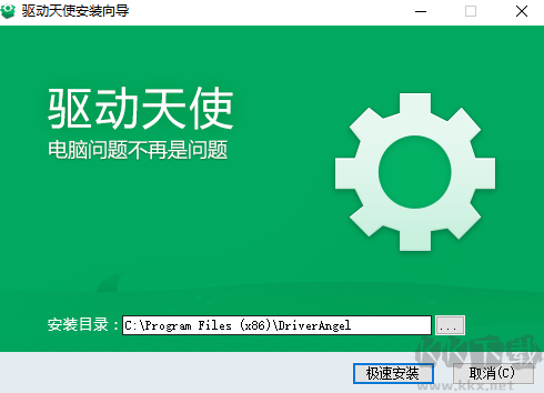 驅動天使