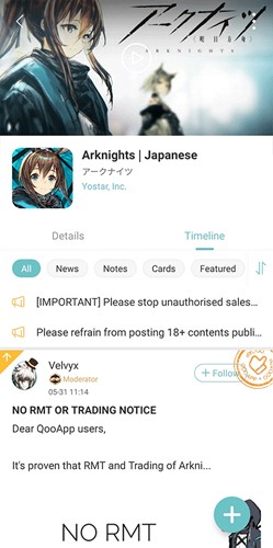 QooApp官網(親測好用)最新版