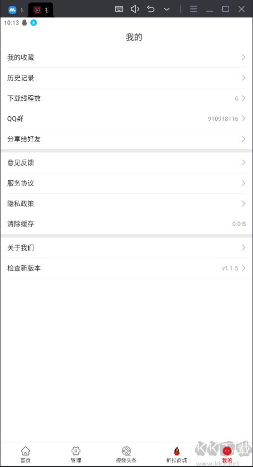 視頻解析大師APP