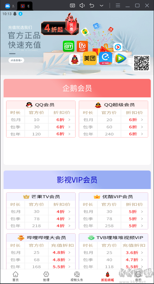 視頻解析大師APP