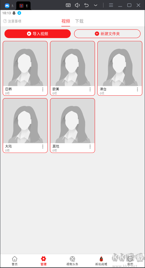 視頻解析大師APP