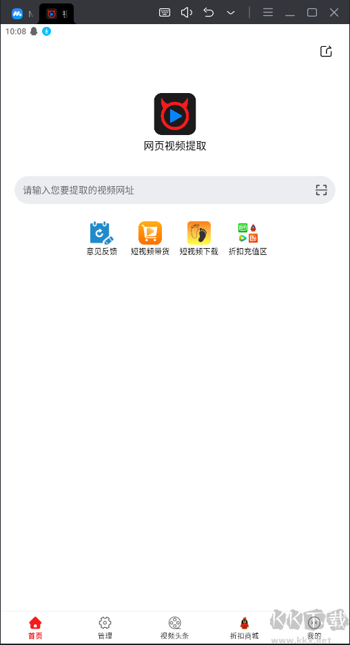 視頻解析大師APP