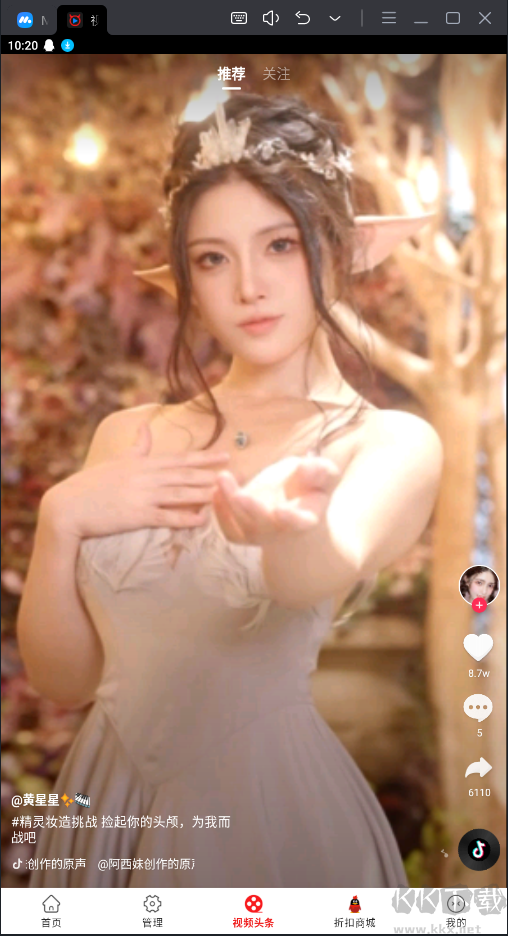 視頻解析大師APP
