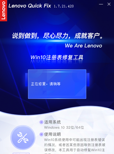 Win10注冊表修復(fù)工具