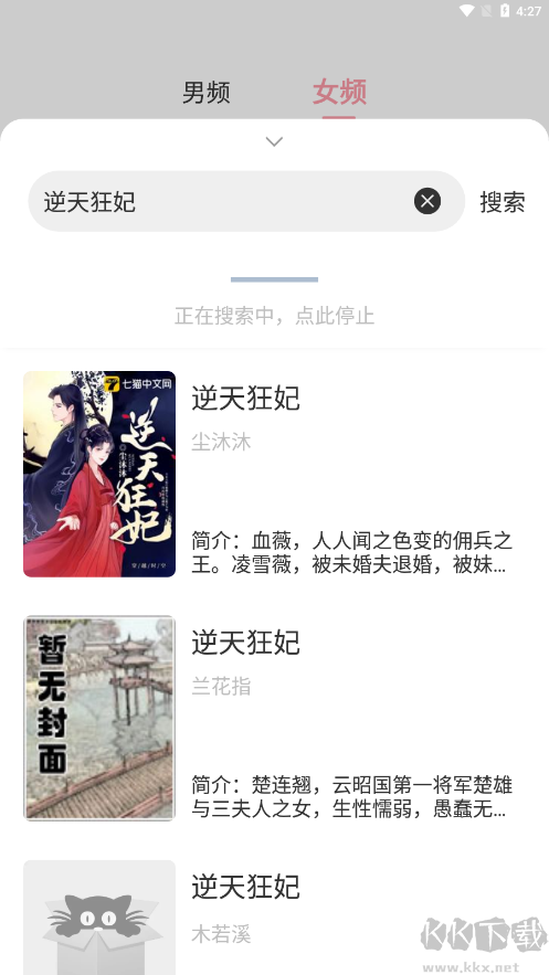 海貓小說(shuō)(免費(fèi)無(wú)廣告)