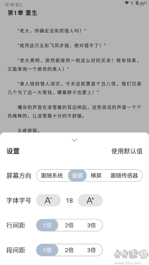 海貓小說(shuō)(免費(fèi)無(wú)廣告)