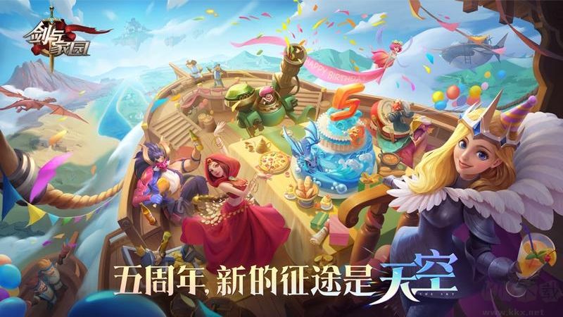劍與家園破解版