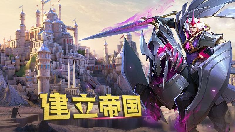 劍與家園破解版