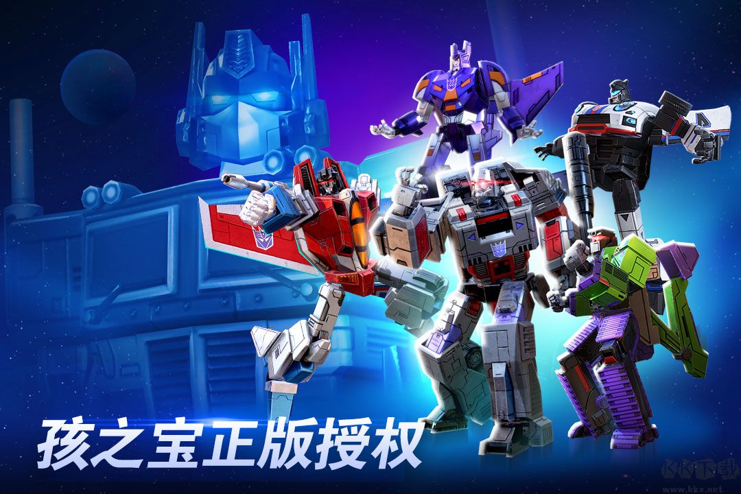 變形金剛地球之戰內購版