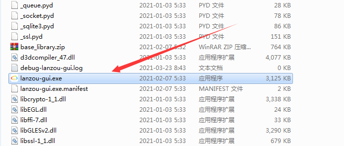 藍奏云網盤客戶端官方最新版