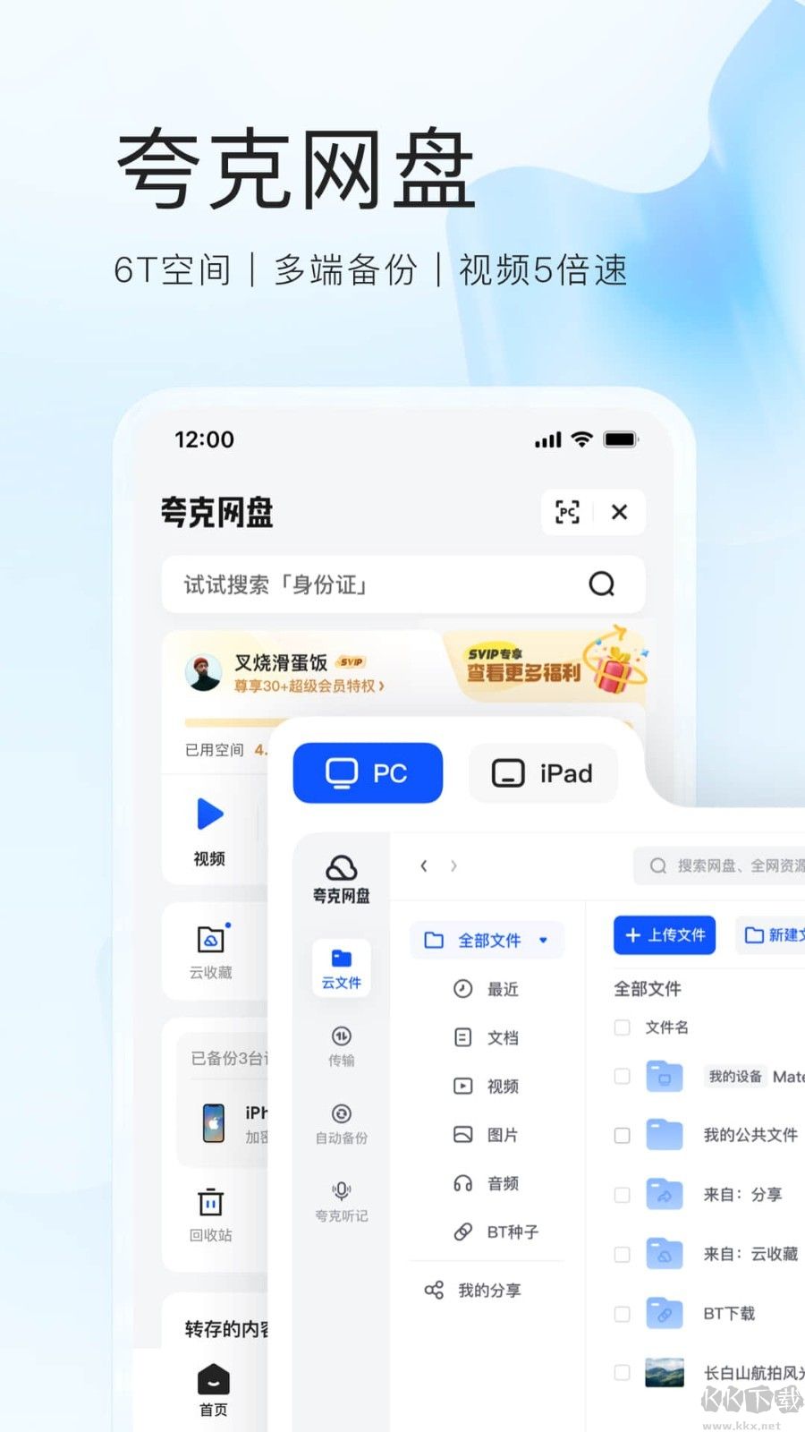 夸克掃描王2023手機版(AI智能)