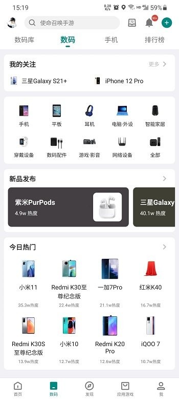 酷安2023集成去廣告精簡(jiǎn)版