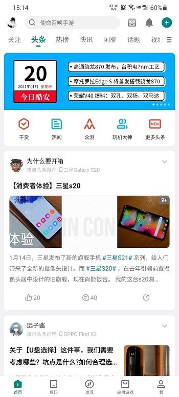 酷安2023集成去廣告精簡(jiǎn)版