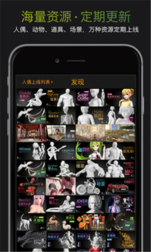 Pofi無限人偶Pro專業(yè)版
