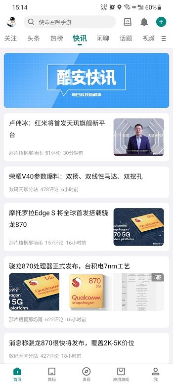 酷安2023集成去廣告精簡(jiǎn)版