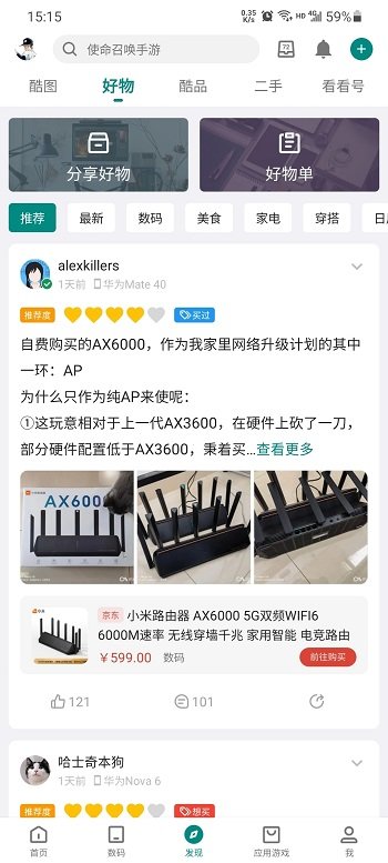 酷安2023集成去廣告精簡(jiǎn)版