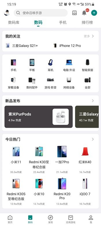 酷安2023集成去廣告精簡(jiǎn)版