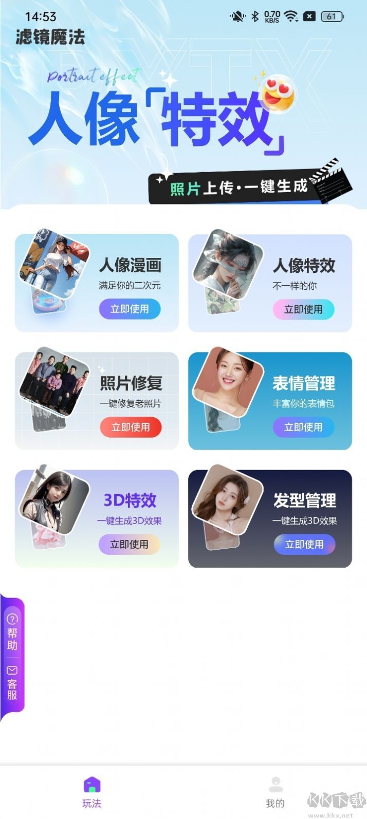 濾鏡魔法app(精致美化)官方最新版