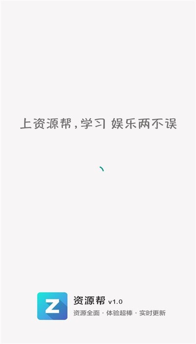 資源幫2023最強(qiáng)資源搜索神器