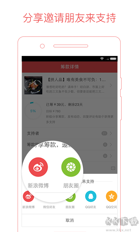 追夢籌2023手機版