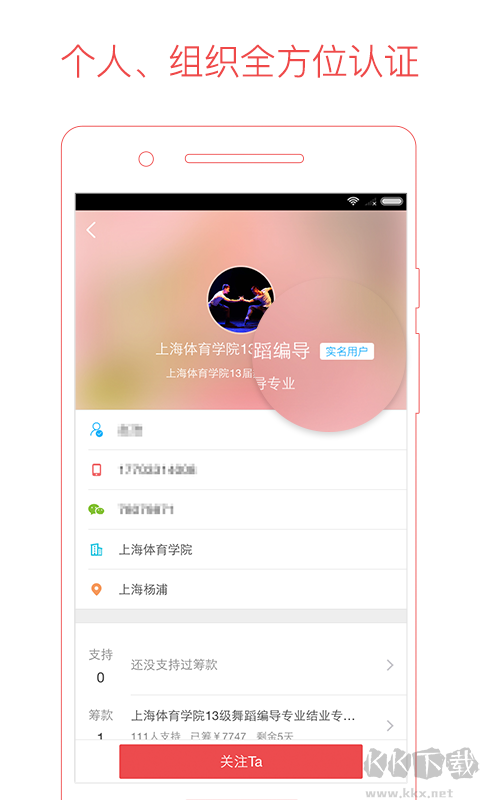 追夢籌2023手機版